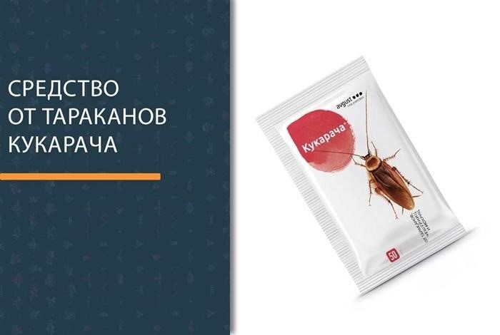Кукарача от тараканов – инструкция по применению